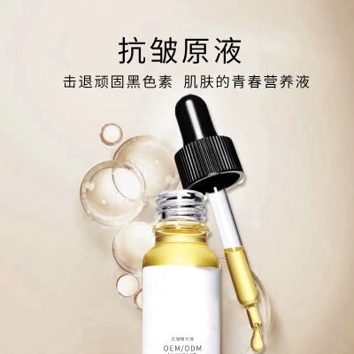 壹美广东_广州化妆品厂定制加工贴牌——抗皱抗初老精华液OEM