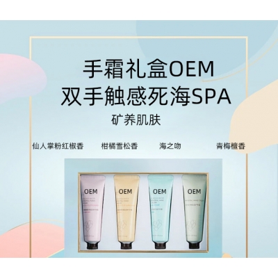 壹美广东_护手霜OEM 补水保湿 滋养手部 修护去死皮 嫩白滋养 护手霜代加工贴牌