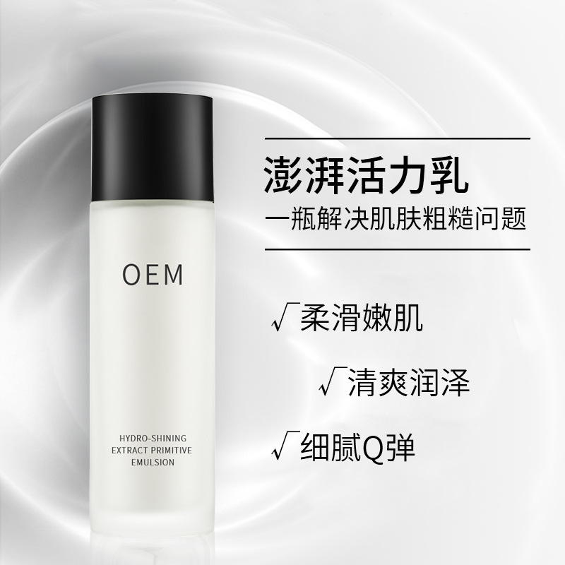 壹美广东_保湿精华液OEM