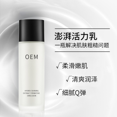 壹美广东_保湿精华液OEM