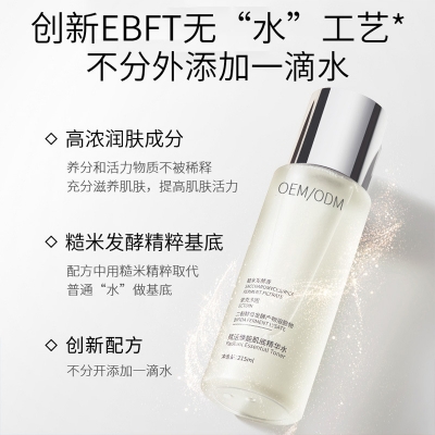壹美广东_二裂酵母保湿精华乳液OEM