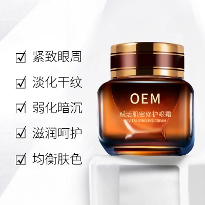 壹美广东_紧致淡纹眼霜