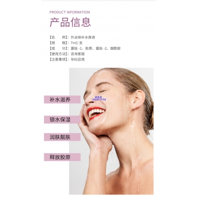 壹美广东_仪器导入式_水光动能素
