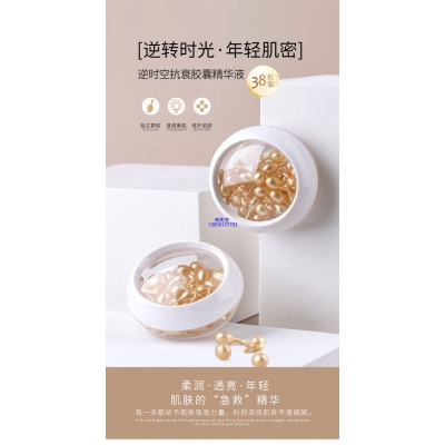 壹美广东_逆时空抗衰精华液次抛胶囊代加工oem