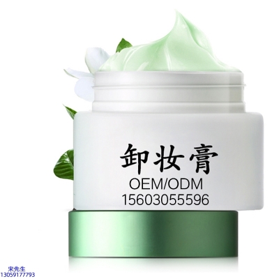 壹美广东_卸妆膏 温和不刺激 O刺激配方 深层清洁彩妆护肤面部无残留