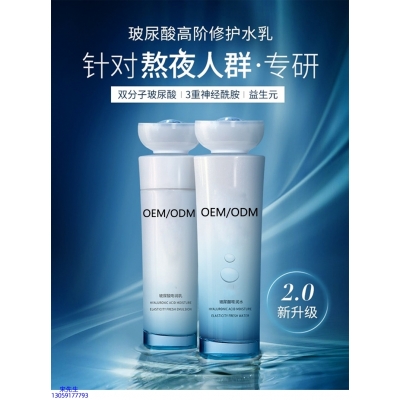 壹美广东_玻尿酸水乳套装