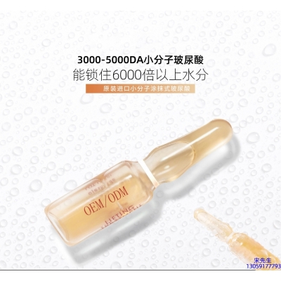 壹美广东_玻尿酸安培瓶原液