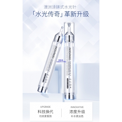 壹美广东_水光针精华原液