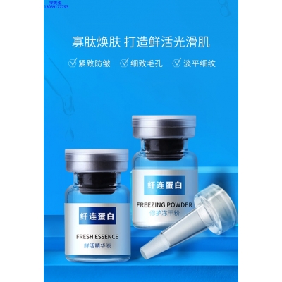 壹美广东_纤连蛋白冻干粉