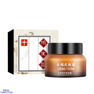壹美广东_去鸡皮肤毛刺毛角周滋润修复保湿身体霜