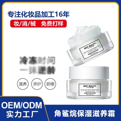 壹美广东_角鲨烷抗初老修护细纹保湿面霜