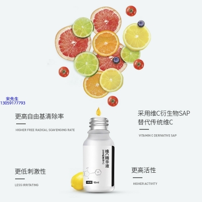 壹美广东_精华液VC面部去皱抗皱提拉精致补水保湿提亮肤色美白