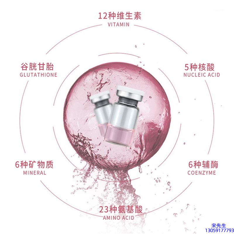 壹美广东_水光动能素+ 小棕瓶