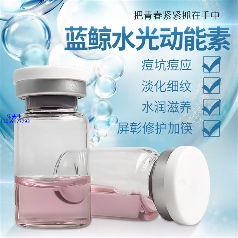 壹美广东_水光动能素精华原液保湿