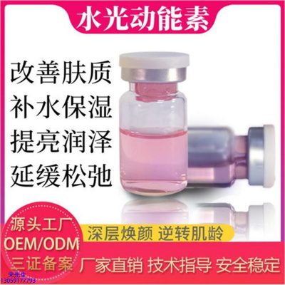 壹美广东_水光动能素是什么