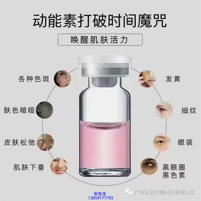 壹美广东_水光代加工