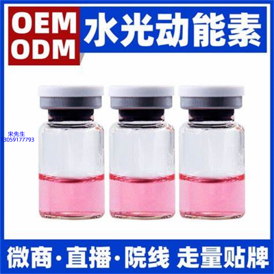 壹美广东_水光动能素精华原液胶原蛋白