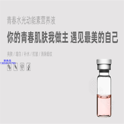 壹美广东_水光动能素精华原液OEM定制