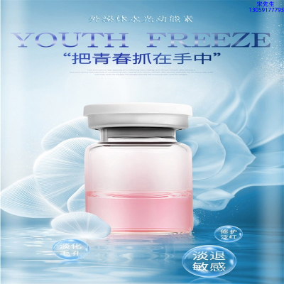 壹美广东_水光动能素精华原液套餐