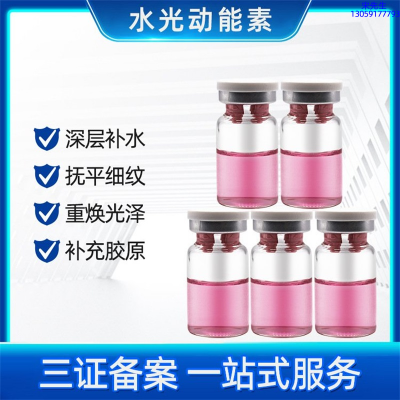 壹美广东_水光贴牌
