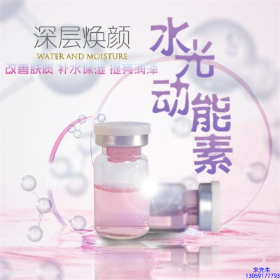 壹美广东_水光动能素美白