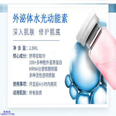 壹美广东_水光的好处和功效